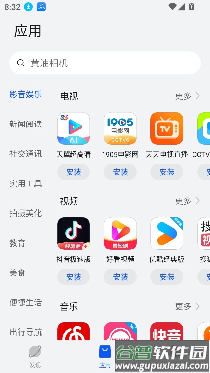 卓易通app官方版截图1