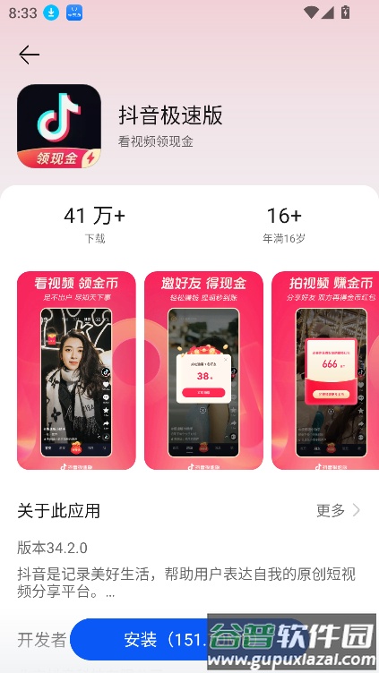 卓易通app官方版截图4