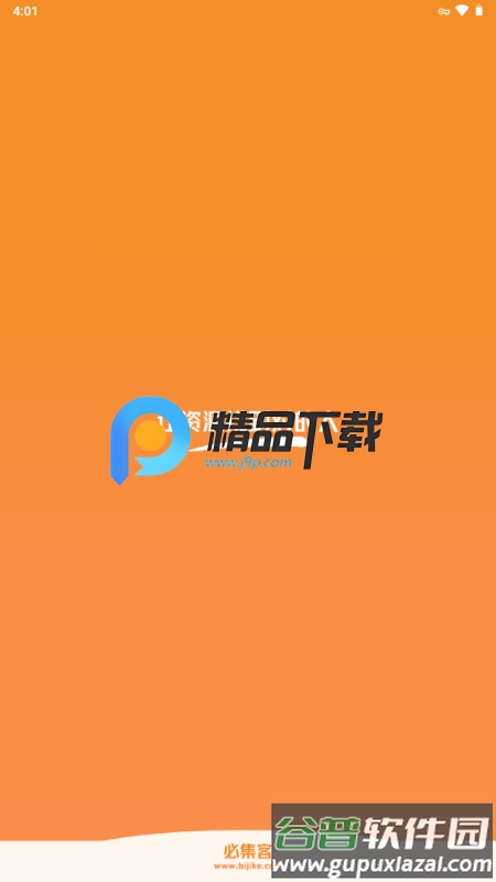必集客app免费下载安装截图1