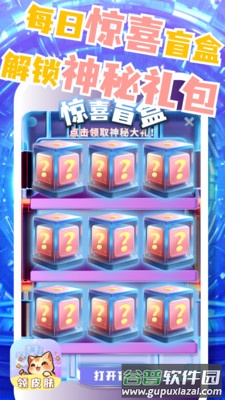 皮肤小二app免费截图2