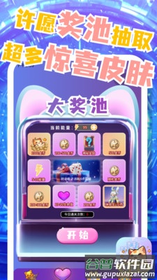 皮肤小二app免费截图4