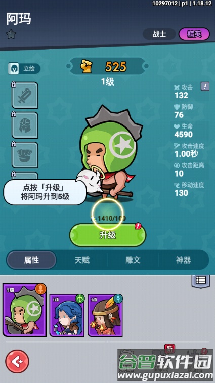小勇者阿玛修改版(Mini Heroes: Magic Throne)截图4