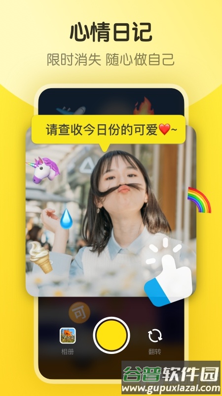 即刻App交友软件截图3