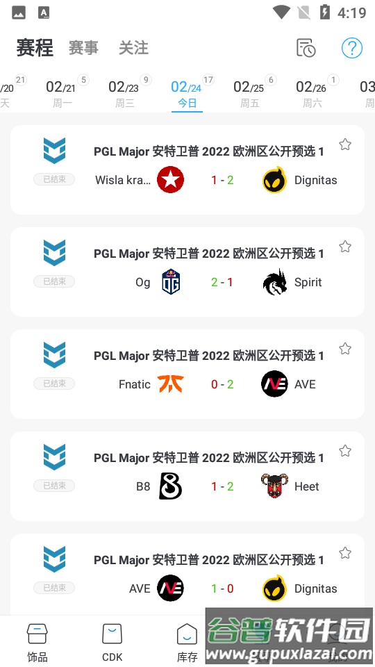 igxe游戏饰品交易平台截图1