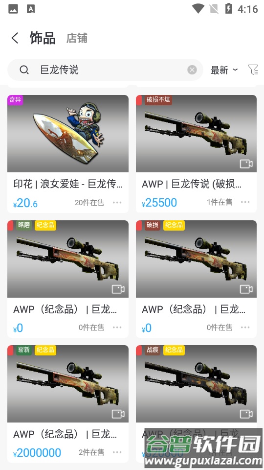 igxe游戏饰品交易平台截图4