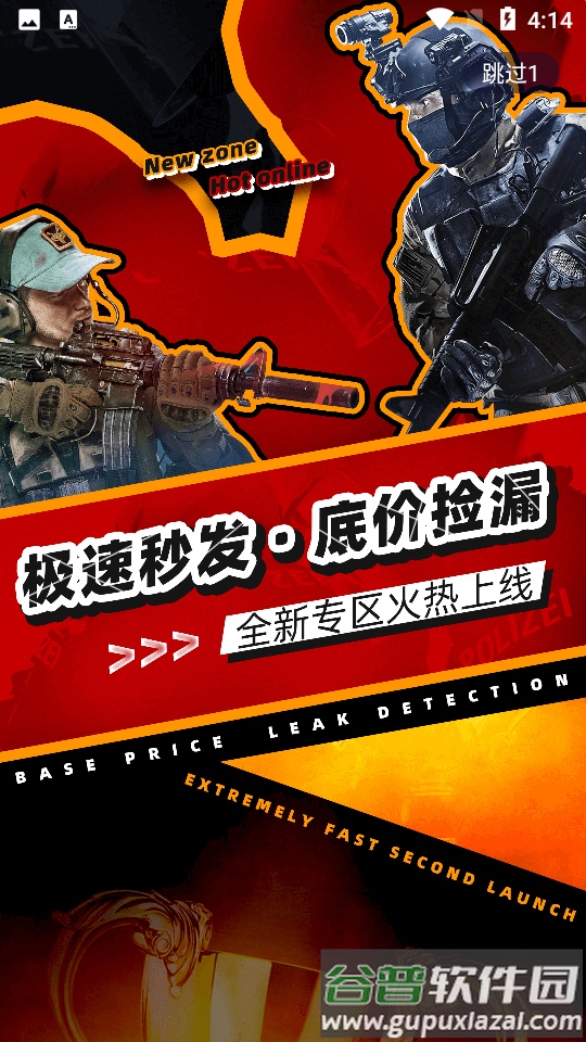 igxe游戏饰品交易平台截图5