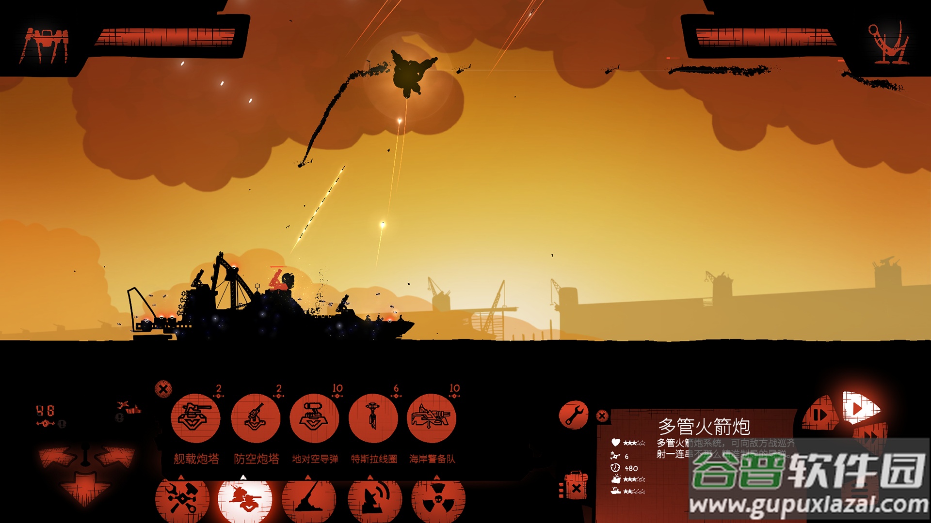 海上派对模拟器手机最新版截图1