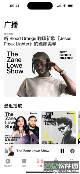 Apple Music国内版下载截图2