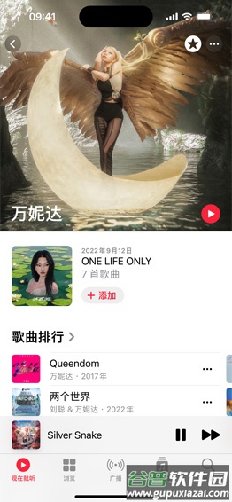 Apple Music国内版下载截图4
