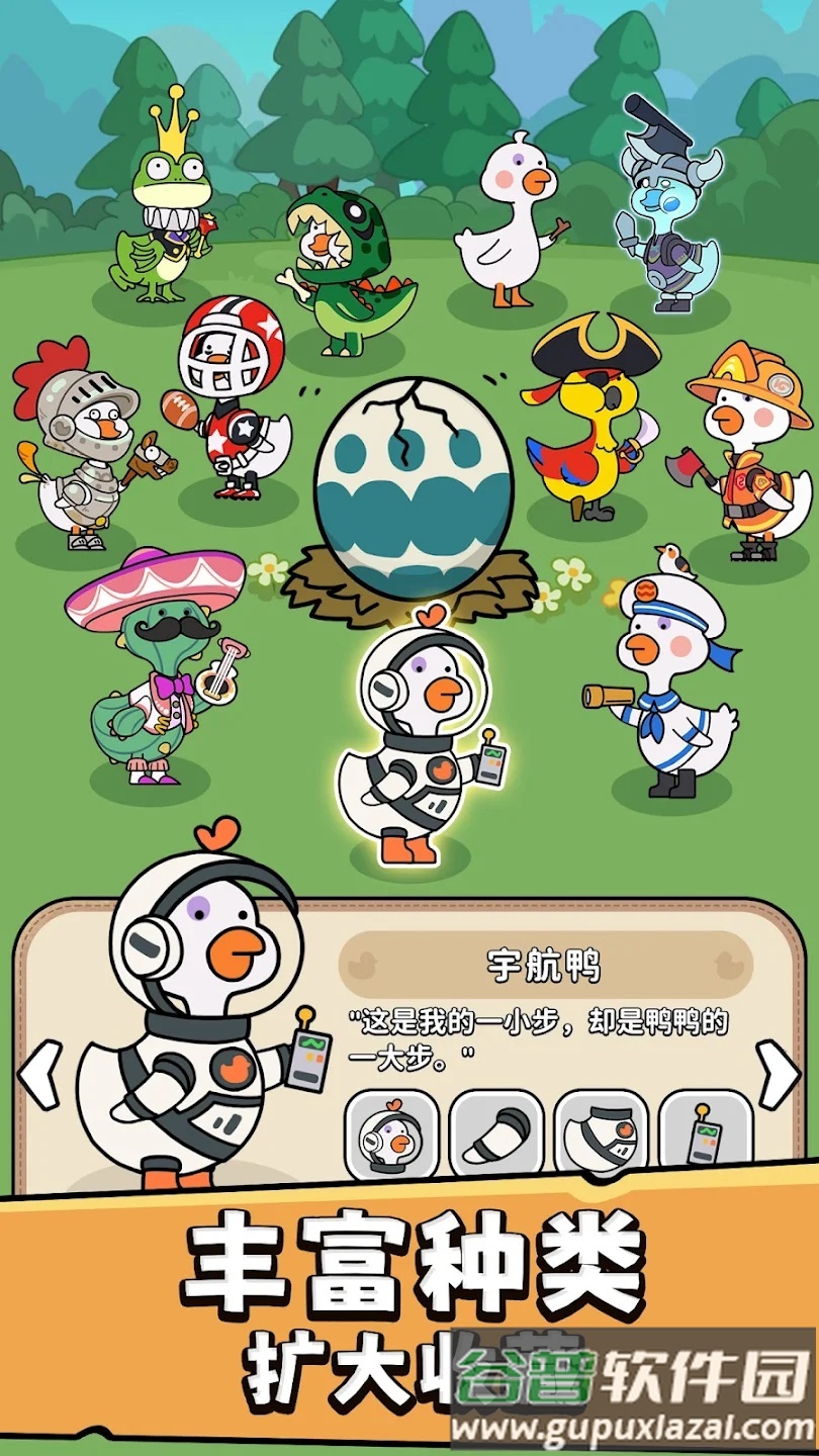 暴走怪鸭游戏(Freaky Duckling)截图2