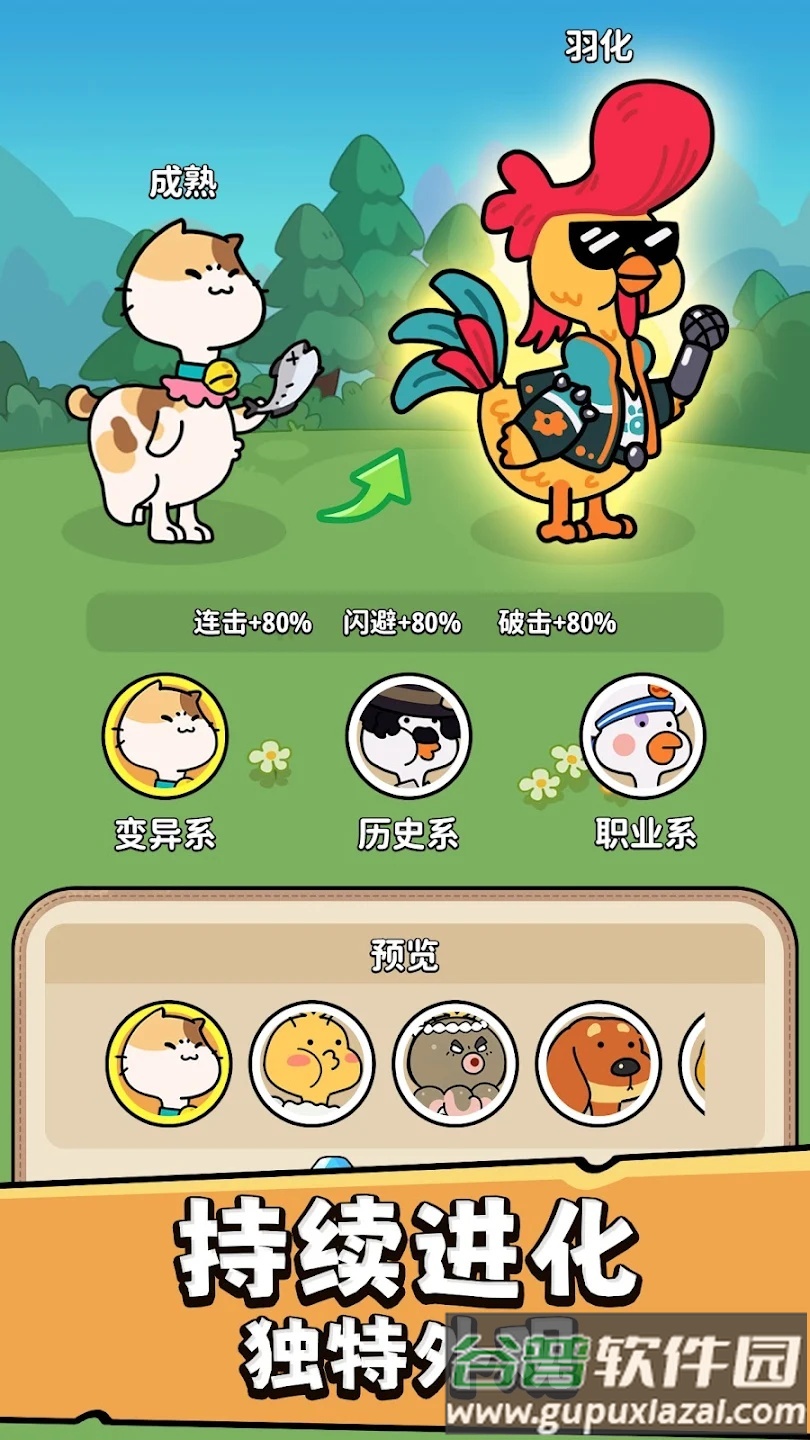 暴走怪鸭游戏(Freaky Duckling)截图3