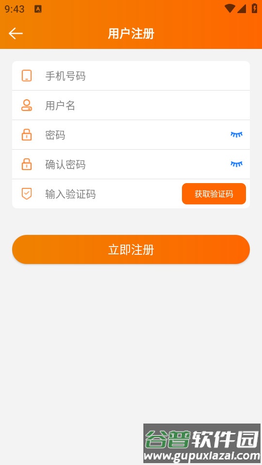 精创冷云安卓版截图1