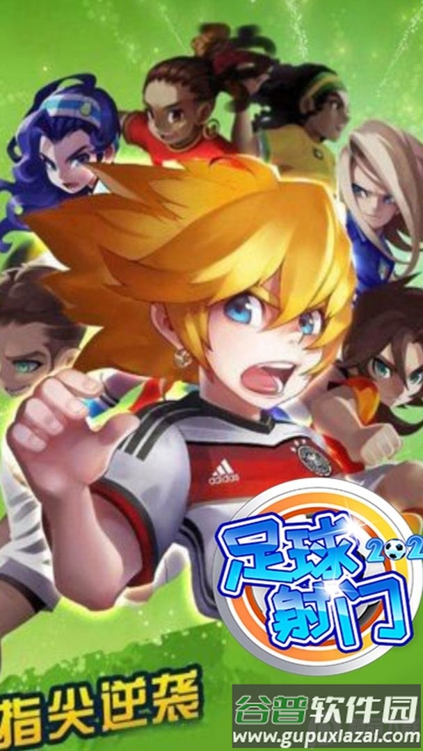 足球射门2025最新版本截图1