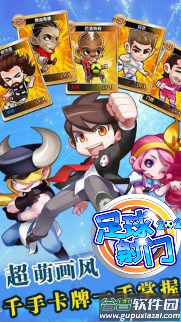 足球射门2025最新版本截图4