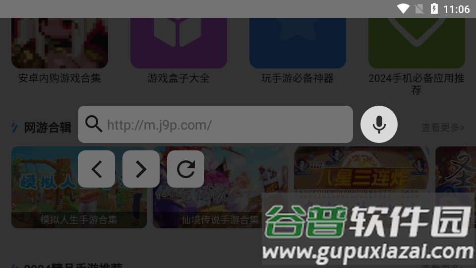 简便电视浏览器(Vita Browser)截图1