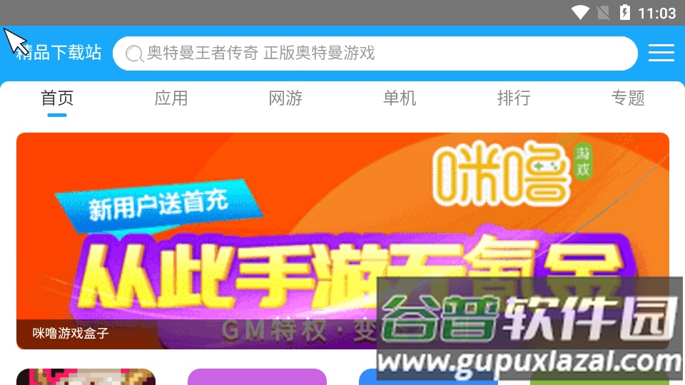 简便电视浏览器(Vita Browser)截图2