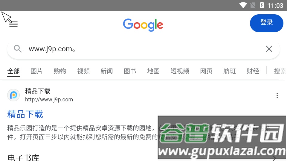 简便电视浏览器(Vita Browser)截图3