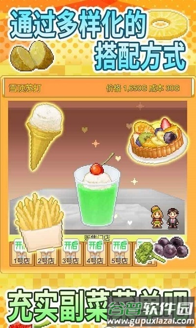 汉堡创意物语截图2