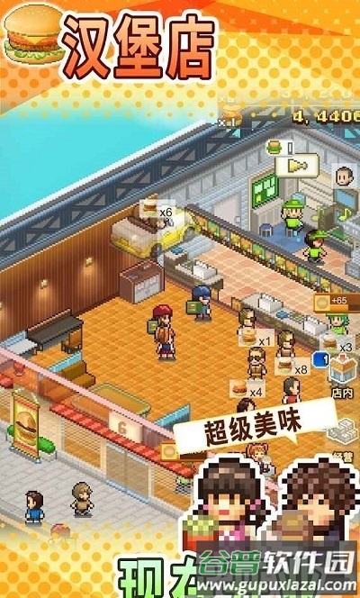 汉堡创意物语截图4