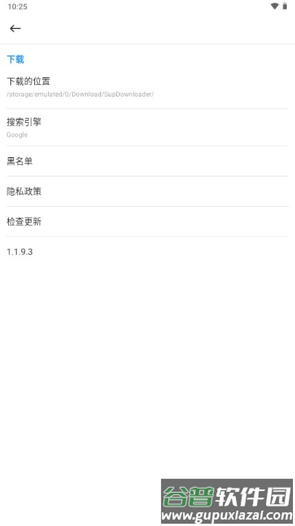 Sup视频下载神器手机安卓版(Sup downloader)截图5
