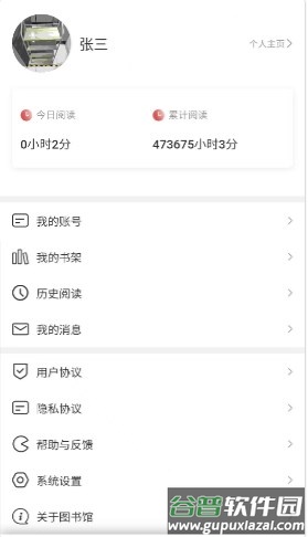 最高人民法院数字图书馆app手机版截图5