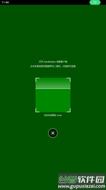 HandShaker手机端应用截图4
