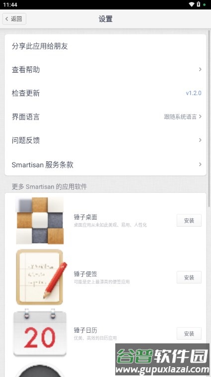 HandShaker手机端应用截图5