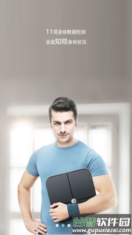 华为智能体脂秤app官方正版截图3