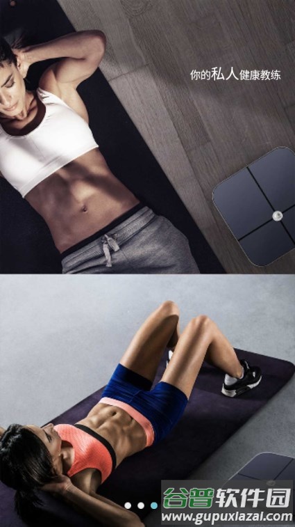 华为智能体脂秤app官方正版截图4