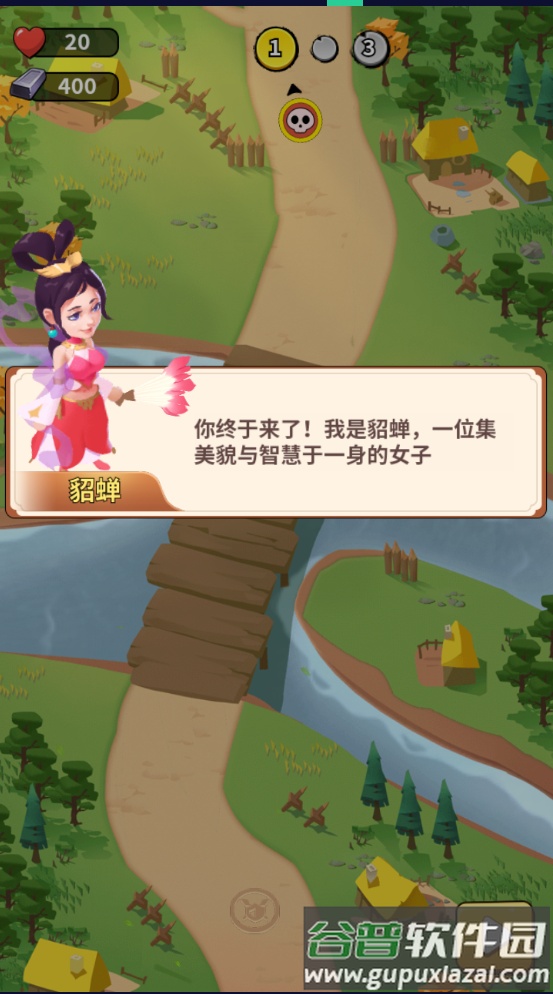 今晚来点貂蝉游戏安卓版截图2