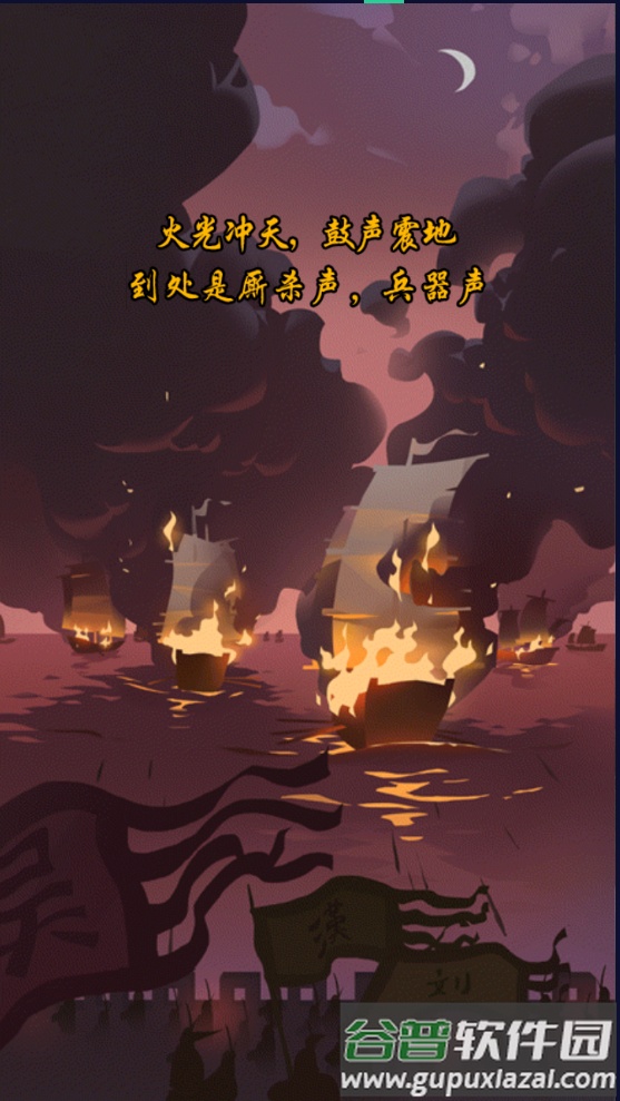 今晚来点貂蝉游戏安卓版截图3