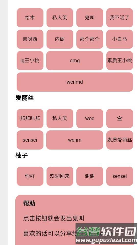 游戏开发部语音盒app最新版截图1