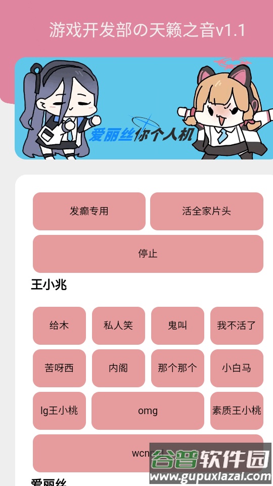 游戏开发部语音盒app最新版截图2