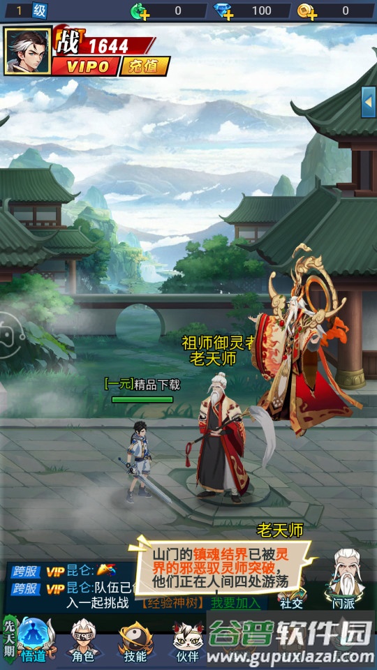 灵界战术小组安卓版截图1