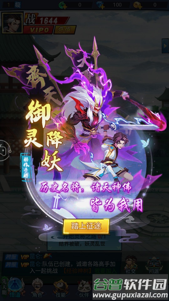 灵界战术小组安卓版截图2