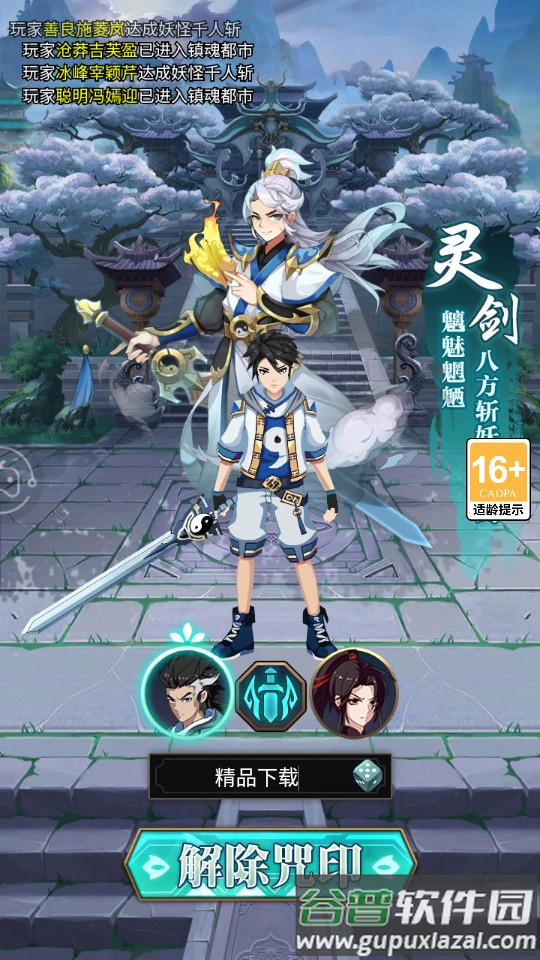 灵界战术小组安卓版截图3