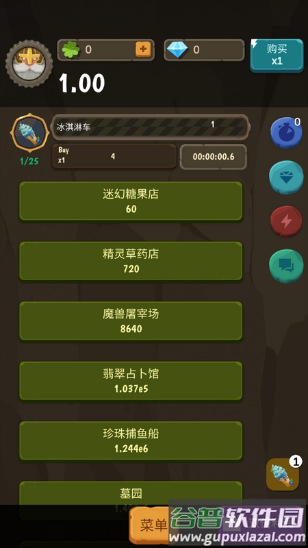 异界资本家手游最新版截图1