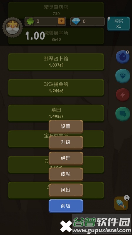 异界资本家手游最新版截图2