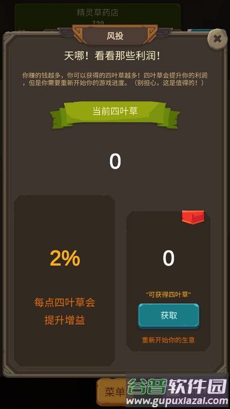 异界资本家手游最新版截图3