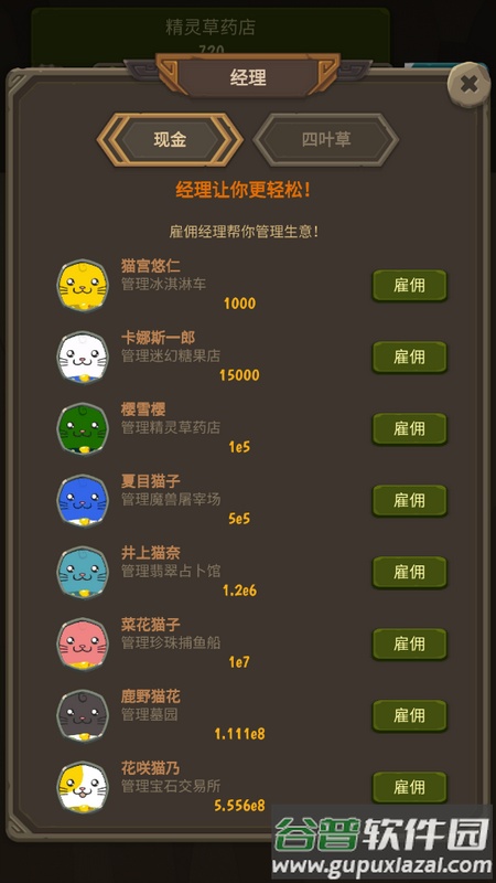 异界资本家手游最新版截图4