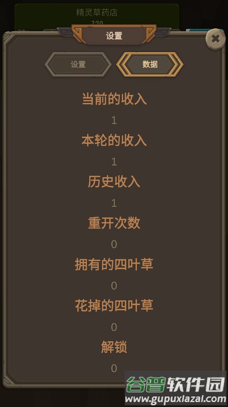 异界资本家手游最新版截图5