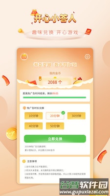 开心小答人红包版游戏截图1