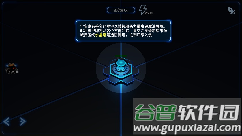 DOTS手游正版截图4