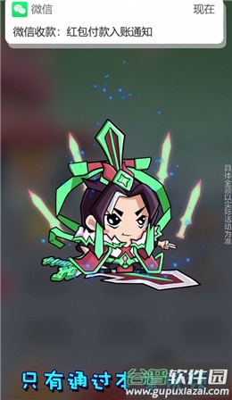 上仙请出战游戏红包版截图2