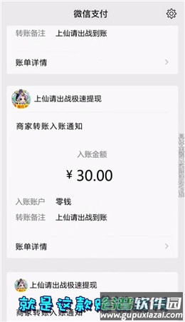 上仙请出战游戏红包版截图3