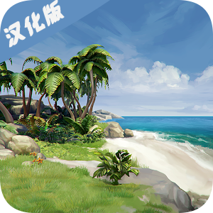 海洋家园生存岛2中文免费版v0.642