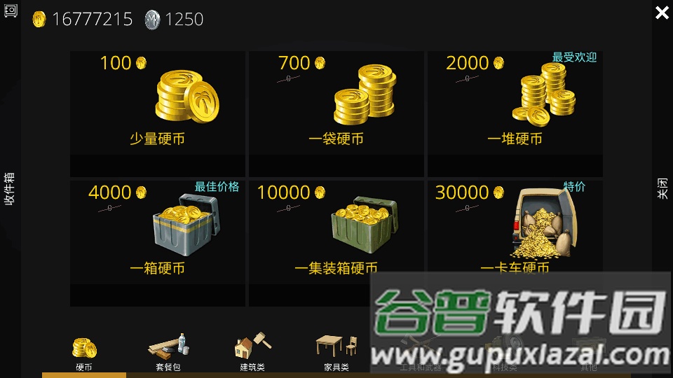 海洋家园生存岛2中文免费版截图1