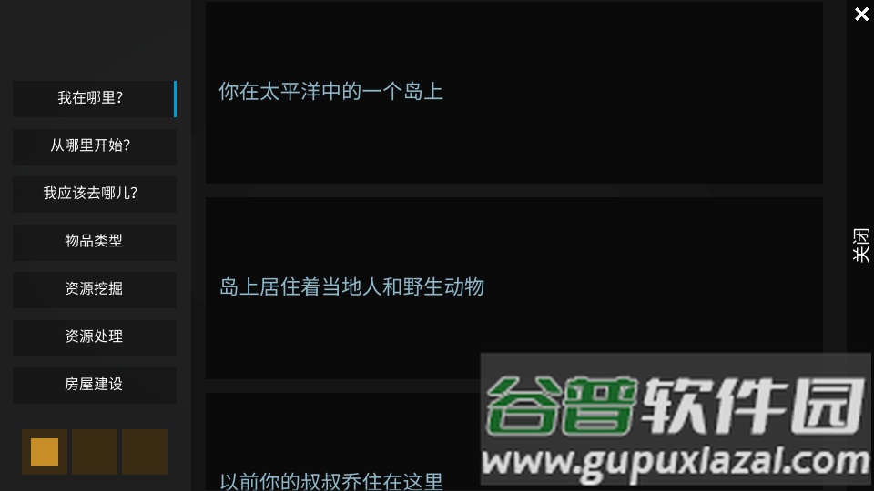 海洋家园生存岛2中文免费版截图5