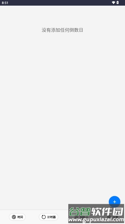 LitClock墨水屏时钟app最新版截图4