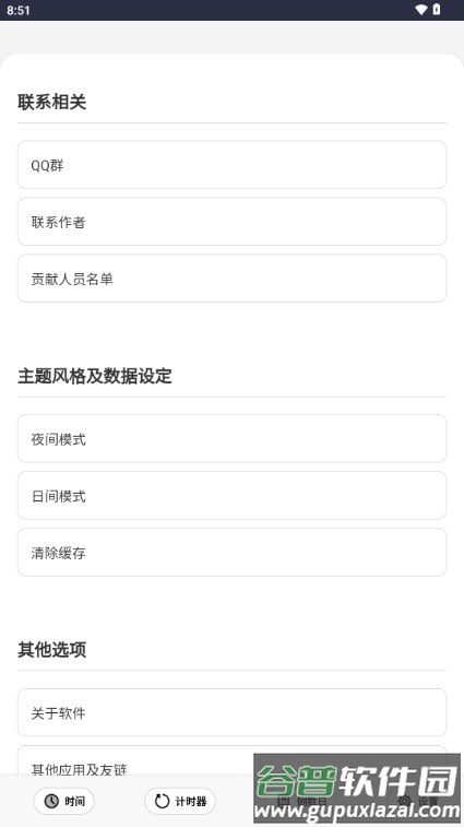 LitClock墨水屏时钟app最新版截图5